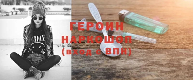 ГЕРОИН гречка Новозыбков